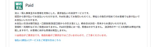 Paidʧ