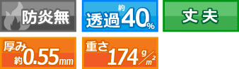 ɱù̵Ʃ40%0.55СŤ174g/
