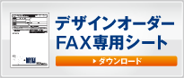 ǥ󥪡FAXѥ